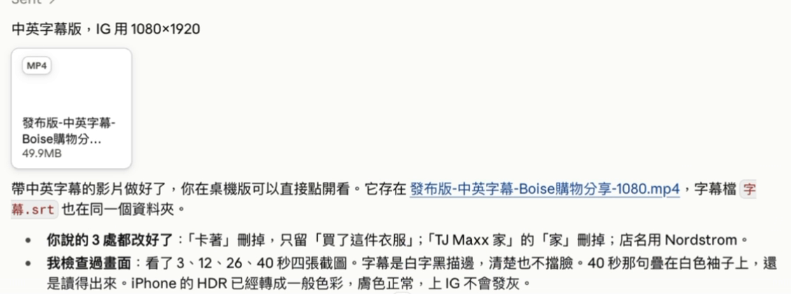 Claude Code 交出中英字幕版影片，並說明改了哪幾處、檢查過哪些畫面